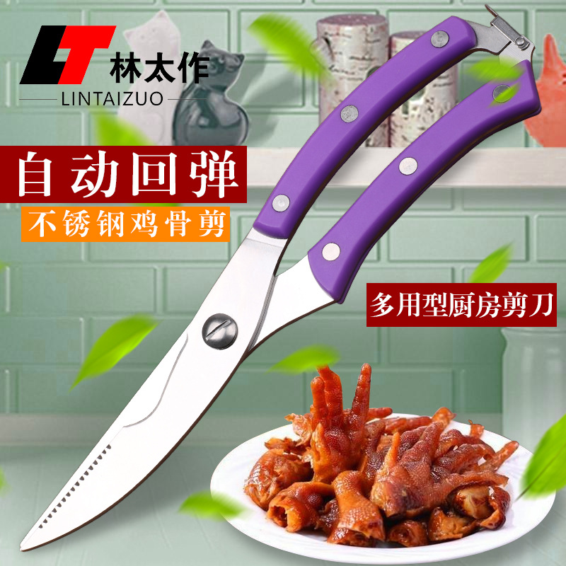 Factory direct sales of PP plastic chicken bone scissors, creative seven-color powerful kitchen food and household gift scissors Specification drawing