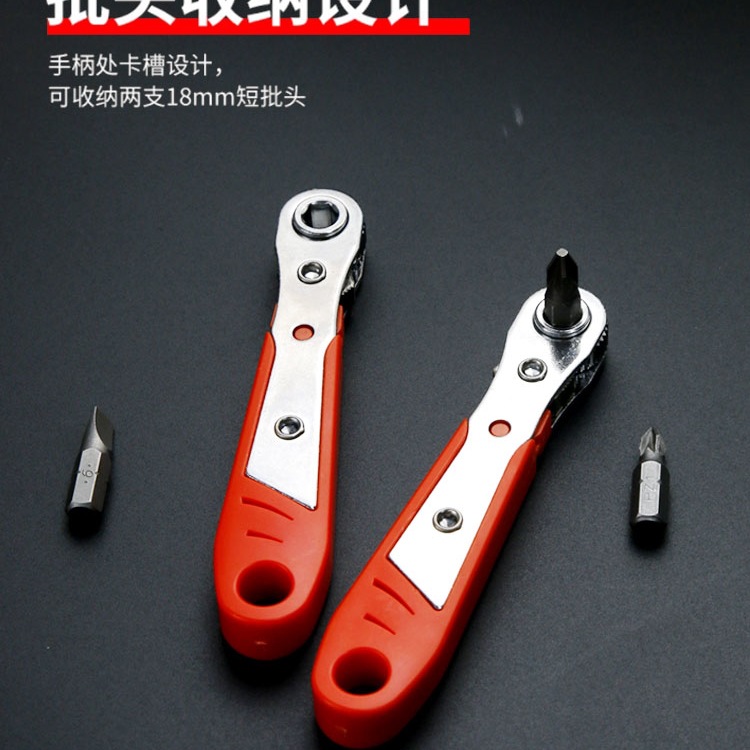 Forward and reverse ratchet screwdriver, right-angle bend, elbow, magnetic wrench set, cross, straight, short screwdriver head, heart Item Picture