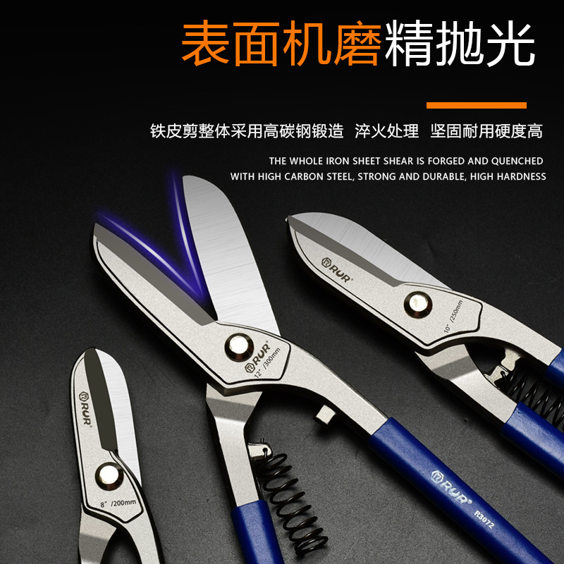 Manufacturer's supply of German-style iron shears, 10-inch stainless steel iron shears, galvanized iron shears, 12-inch multi-functional steel band shears Specification drawing
