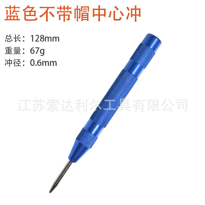 Automatic high-hardness center punch, drilling positioning, punching punch, dotting machine, drilling spring positioning machine, fitter, nail punching undefined