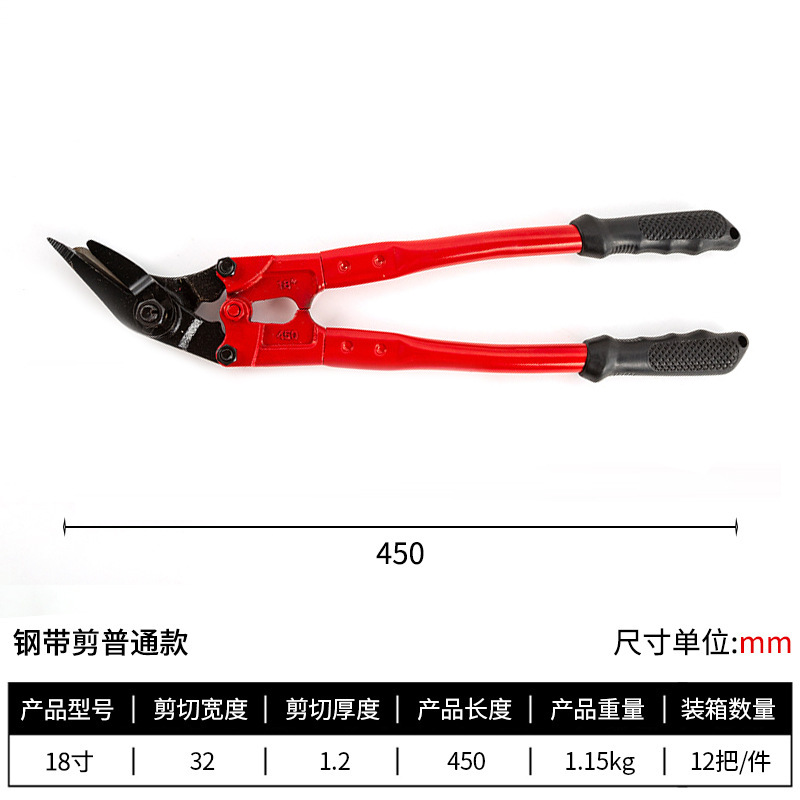Luwei Hardware Tools Chromium vanadium steel bird-beak steel strip scissors, manual iron sheet bending scissors, powerful bag opening scissors wholesale undefined