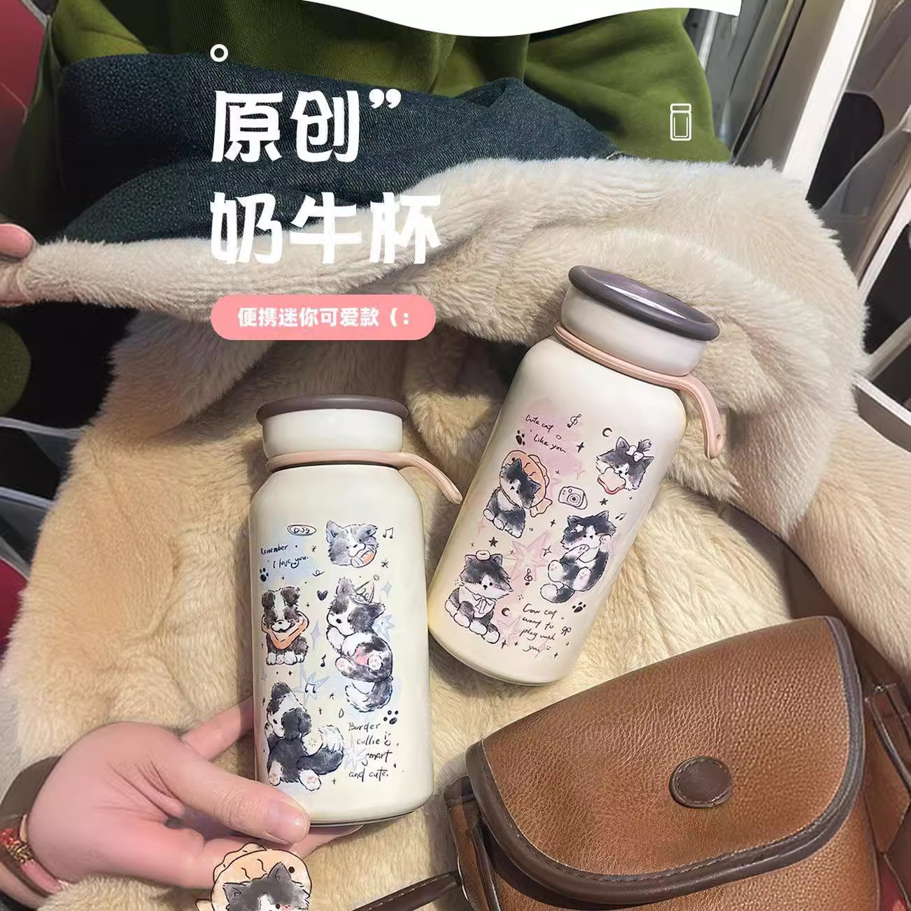 Little Border Shepherd milk insulated cup Portable travel cup, thickened stainless steel high appearance level cold water cup ins316 water cup details Picture