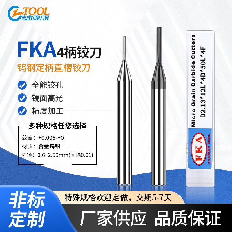 Tungsten steel reamers for 4-shank straight slot machines, 2.41, 2.42, 2.43, 2.44, 2.45, 2.46, 2.47, 2.49mm full figure