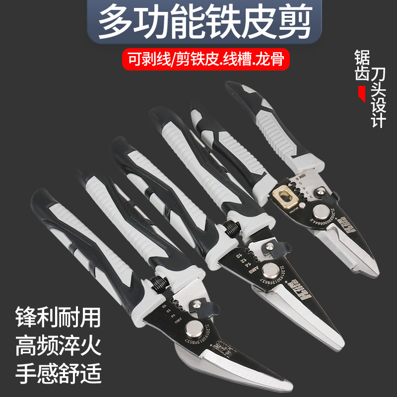 Multi-functional iron shears, elbows, labor-saving shears for cutting keel iron sheets, industrial light steel shears Specification drawing