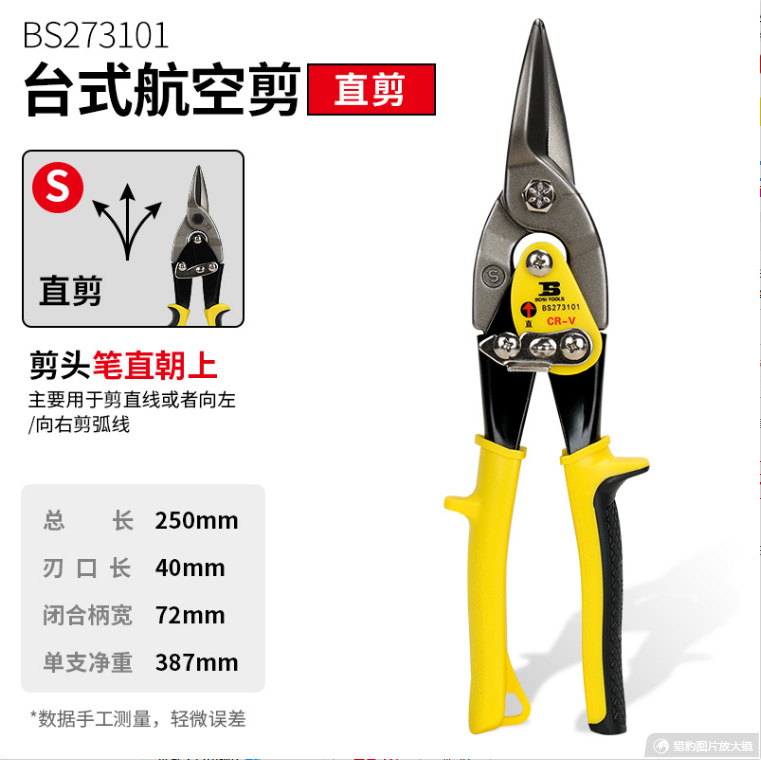 Persian nickel-iron alloy shears/aviation shears 10-inch /250MM iron mesh shears in multiple specifications, genuine products undefined