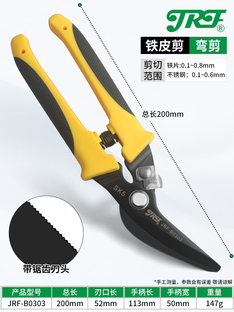 Jingrui Feng Iron shears, industrial iron shears, aluminum ceiling panel integrated ceiling keel shears, powerful aviation shears undefined