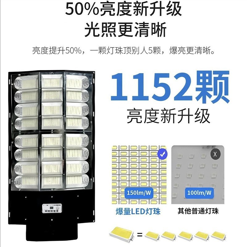 New solar lighting fixtures, street lamps, integrated lighting fixtures, ultra-bright garden lamps, outdoor human body, rural sensing Specification drawing
