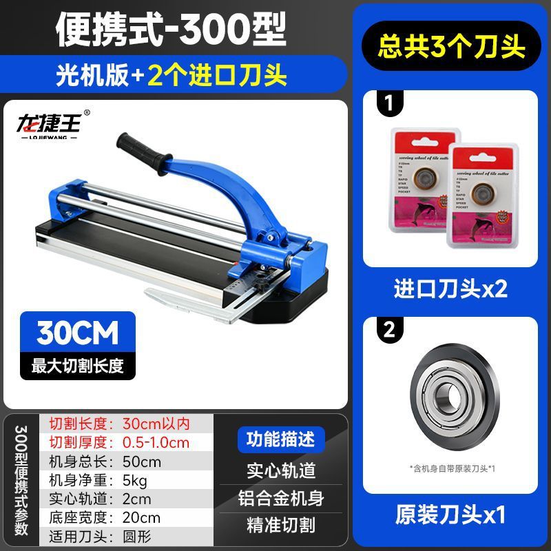 Double-track tile cutting machine, manual push knife, hand pull knife, tile cutting tool, infrared positioning, cutting 300, 1200 undefined
