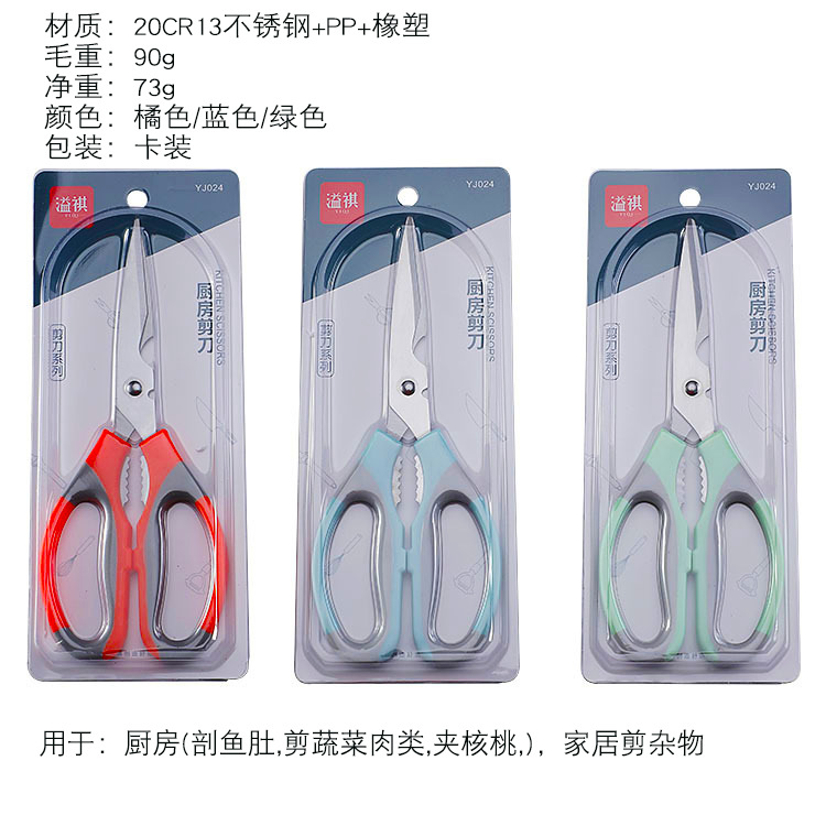 Stainless steel kitchen scissors, household pointed large scissors, tailor scissors, safety scissors, handcrafted scissors, large size wholesale details Picture