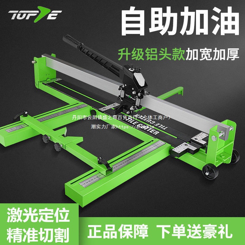 Manual tile cutting machine, floor tile push knife, tile cutting knife, high-precision multi-functional industrial-grade infrared push and pull knife full figure