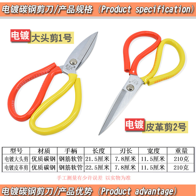 Anti-rust scissors, large head scissors, leather scissors, household kitchen fish head scissors, industrial and civilian scissors, office tube scissors details Picture