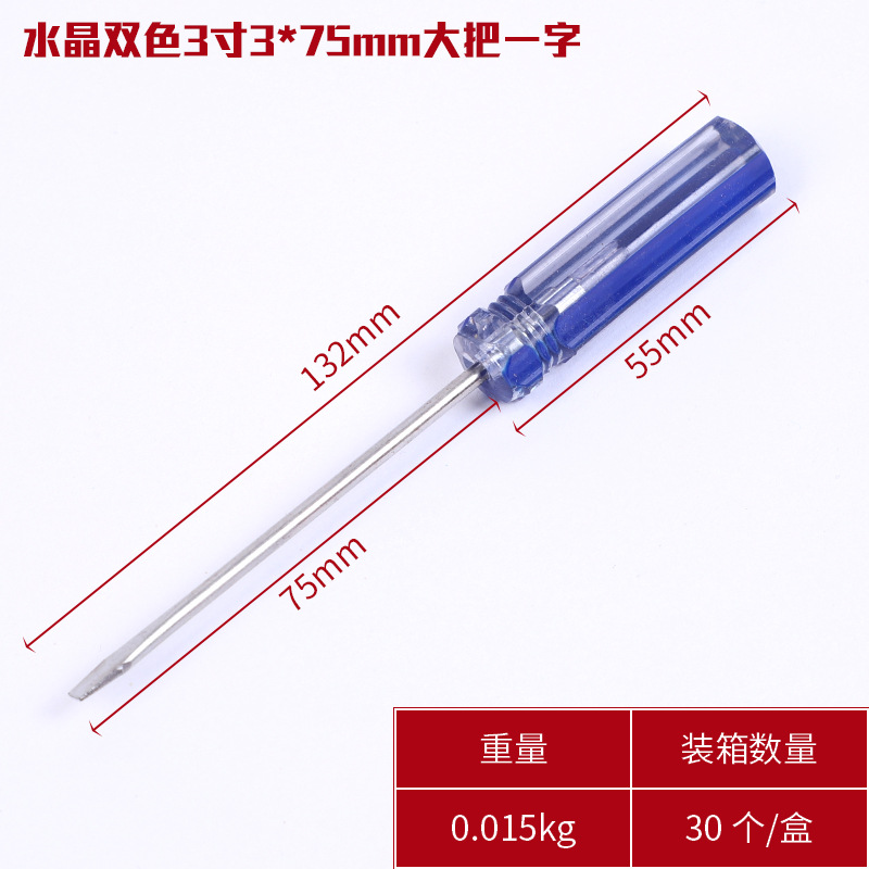 Wholesale crystal dual-color transparent handle screwdrivers, one-line cross mini dual-color crystal red and blue screwdrivers from the manufacturer undefined