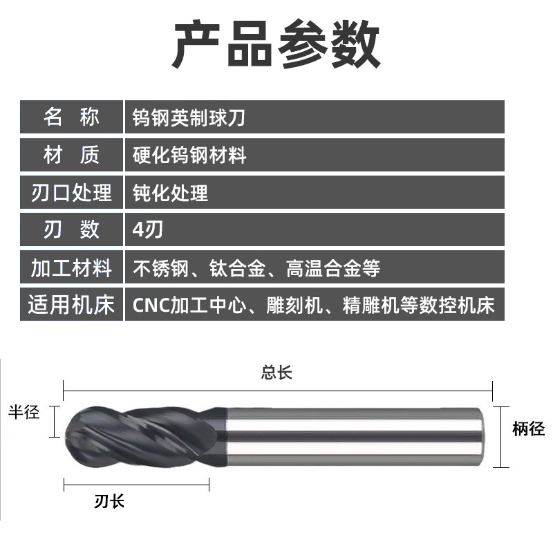 55-degree tungsten steel 4-edge British standard ball cutter cnc numerical control processing ball end mill, hard alloy nano-coated end mill details Picture