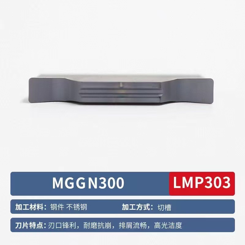 MGMN slotting and cutting blade, CNC tool, tool head, tool grain, groove type, double-head, Zhuzhou cemented carbide tungsten steel undefined