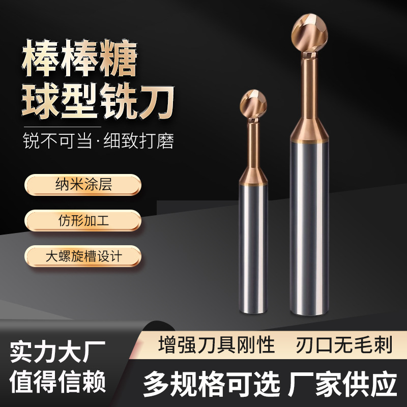 Original production of lollipop ball end mills, tungsten steel alloy ball cutters, and CNC ball end tools for coated steel full figure