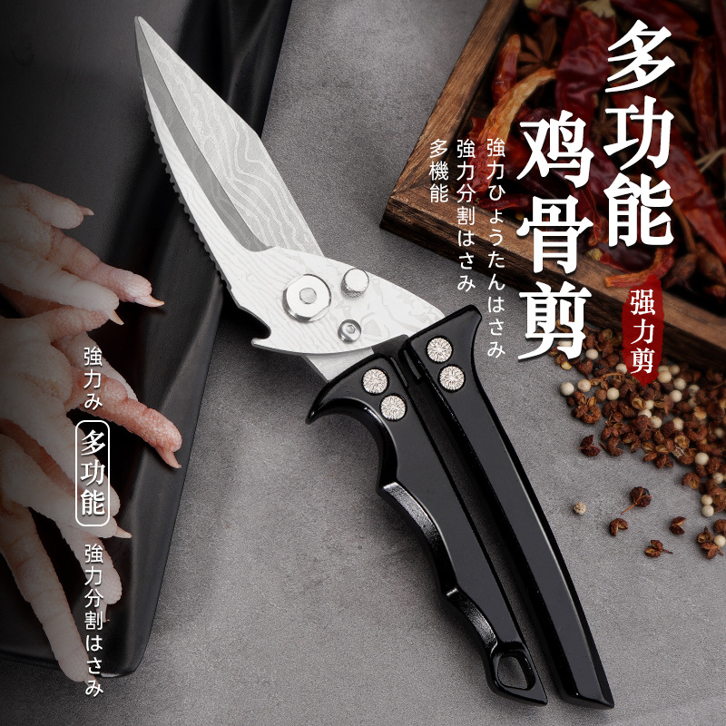 Disassembled kitchen scissors, light luxury all-steel multi-functional chicken bone scissors, extended and thickened household fish-killing scissors, barbecue scissors details Picture