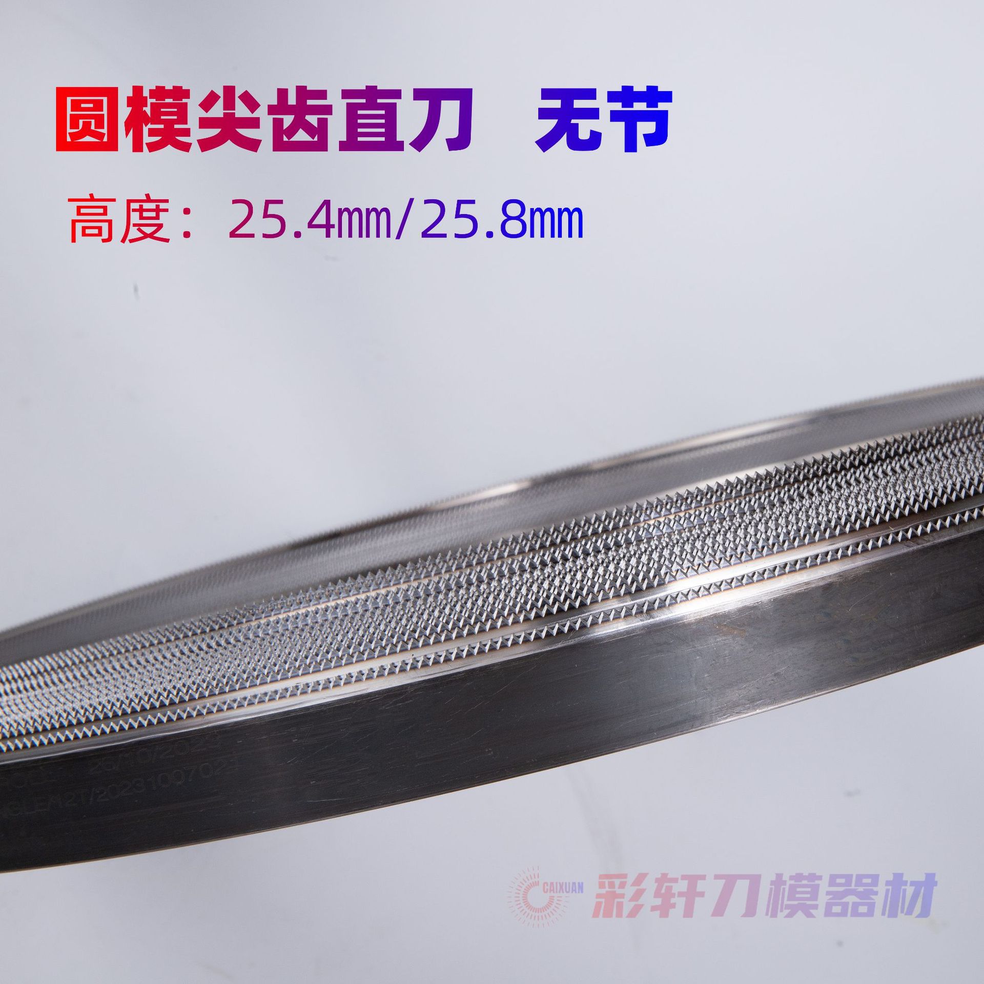 Die-cutting knives, circular die knives, carton arc-shaped pointed tooth knives, roller die-cutting materials supply, printing knife and die processing equipment undefined