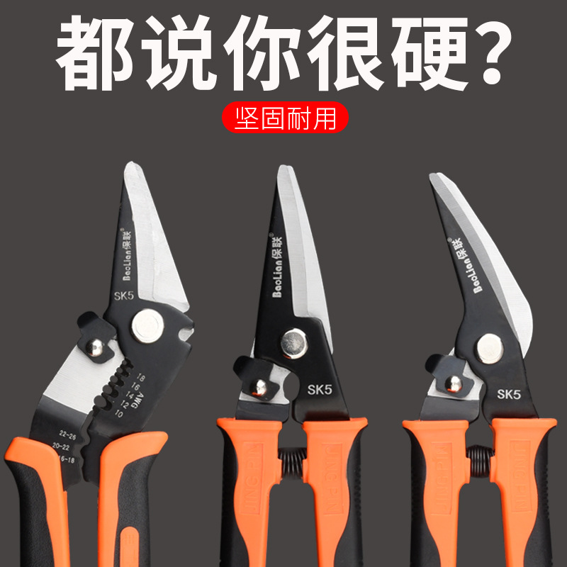 Multi-functional industrial straight head and elbow iron shears, powerful aviation shears, metal aluminum ceiling panels, keel, stainless steel full figure