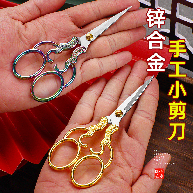 Lin Tai's vintage scissors, stainless steel paper-cutting, embroidery scissors, DIY handcrafted pointed scissors, gift alloy small scissors full figure