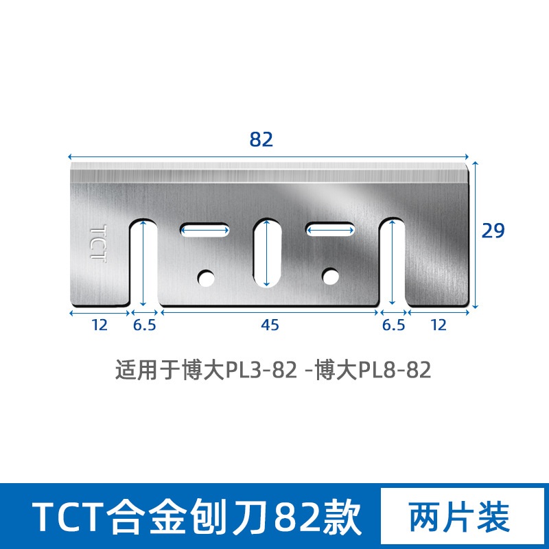 Woodworking TCT alloy planer blade, electric planer blade, tungsten steel alloy hand-held planer, 82 super-hard woodworking electric planer blade undefined