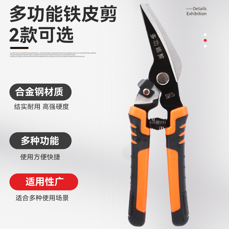 Iron sheet scissors, industrial multi-functional scissors, strong keel integrated ceiling special manual scissors, electrician steel and aluminum ceiling panels Application Scenario