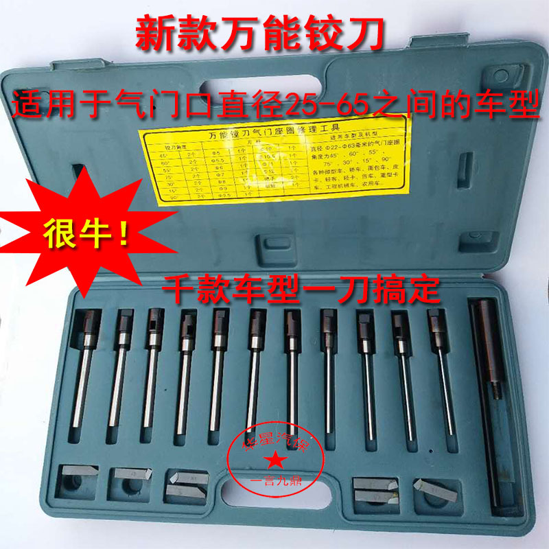 Single-sided reamer valve seat boring tool, adjustable hard alloy valve seat reamer, diamond grinding head and grinding wheel full figure