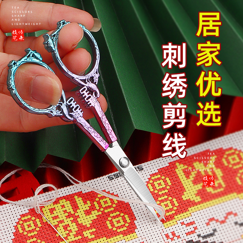 Lin Tai makes magpie vintage scissors, zinc alloy cross-stitch small scissors, thread end scissors, stainless steel household scissors, and hand scissors Application Scenario