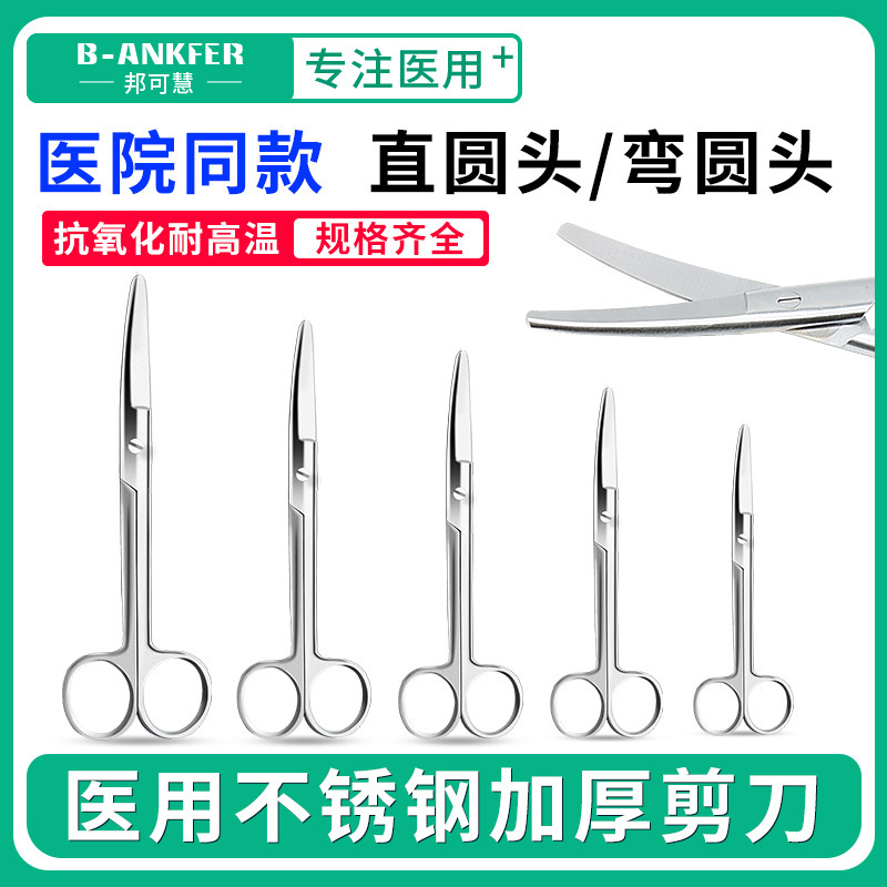 Medical tissue scissors, stainless steel straight pointed head elbow, surgical suture removal scissors, medical aesthetic ophthalmic anatomy scissors full figure