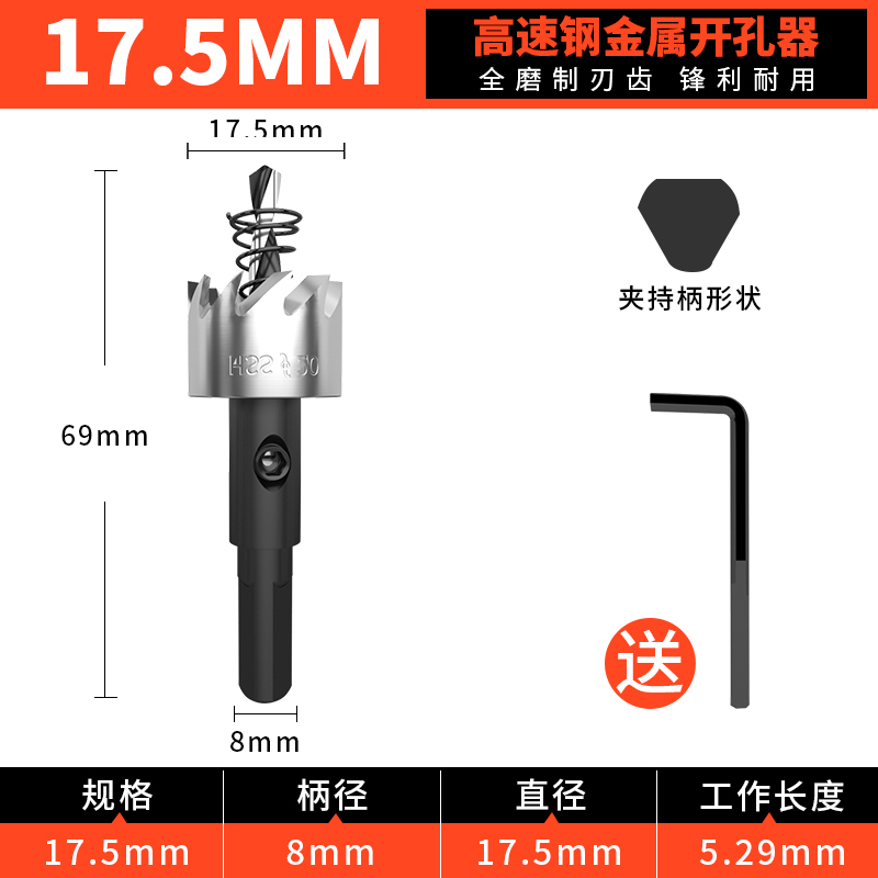 Lansheng stainless steel metal hole opener, high-speed steel drill bit, iron sheet, aluminum alloy opening, reaming and drilling undefined