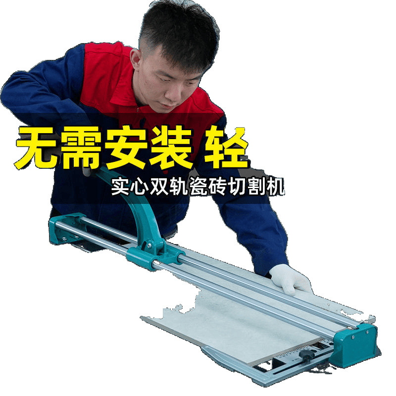 Double-track tile cutting machine, manual push knife, hand pull knife, tile cutting tool, infrared positioning, cutting 300, 1200 Item Picture