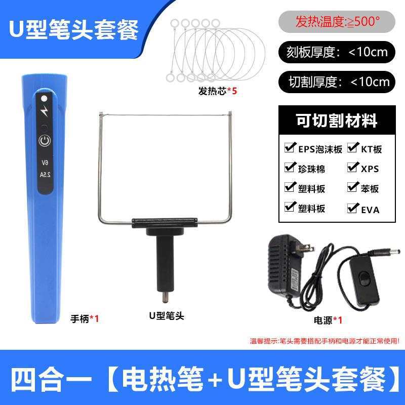 Kindergarten Environmental creation kt board cutting, foam cutting knife, pearl cotton polystyrene board, sponge cutting knife, hot melt electric heating pen undefined