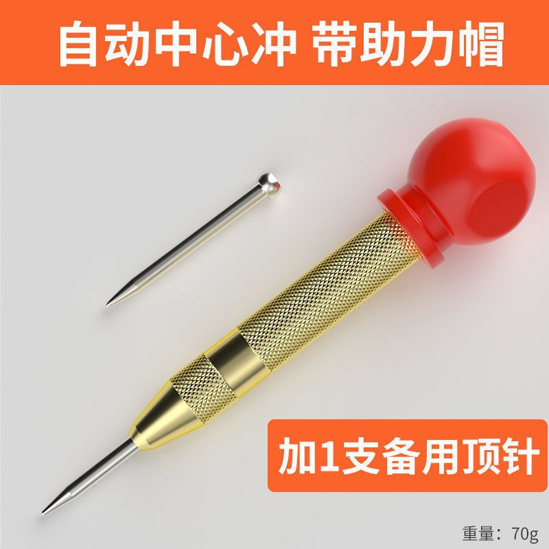 High-hardness automatic center punch hole positioning device, drill bit sample punch positioning center nail hole centering drill punch clamp core Xia undefined