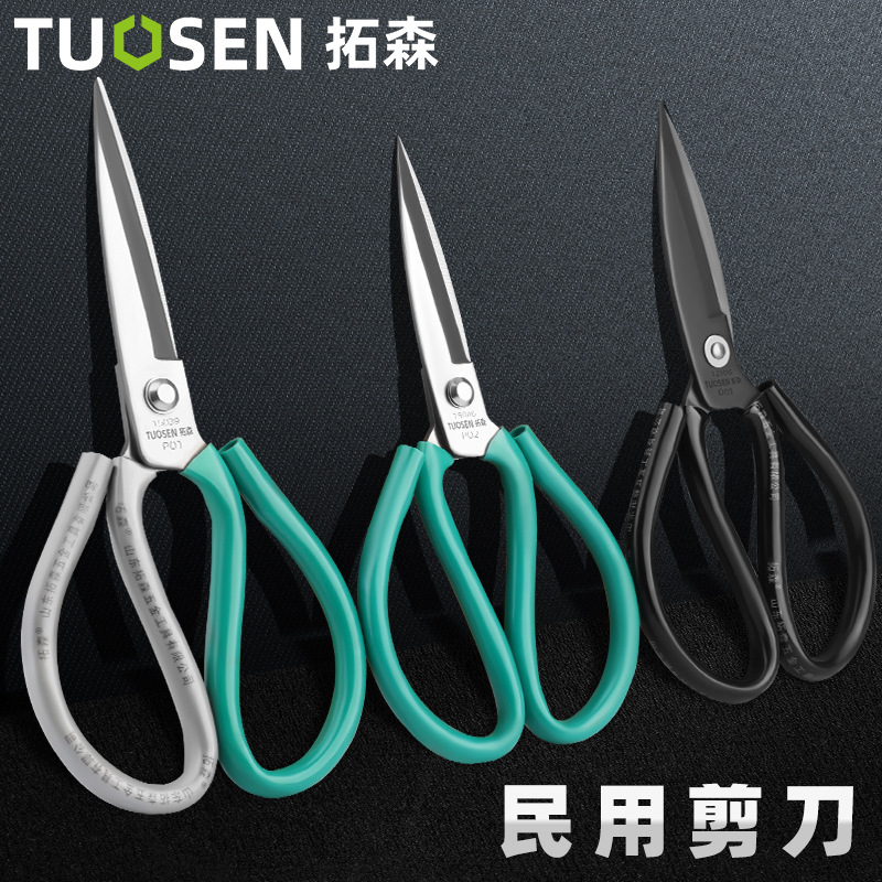 Takusen Min tailors and cuts clothes with scissors, P01 leather scissors, stainless steel household kitchen No. 1 large-head scissors Application Scenario