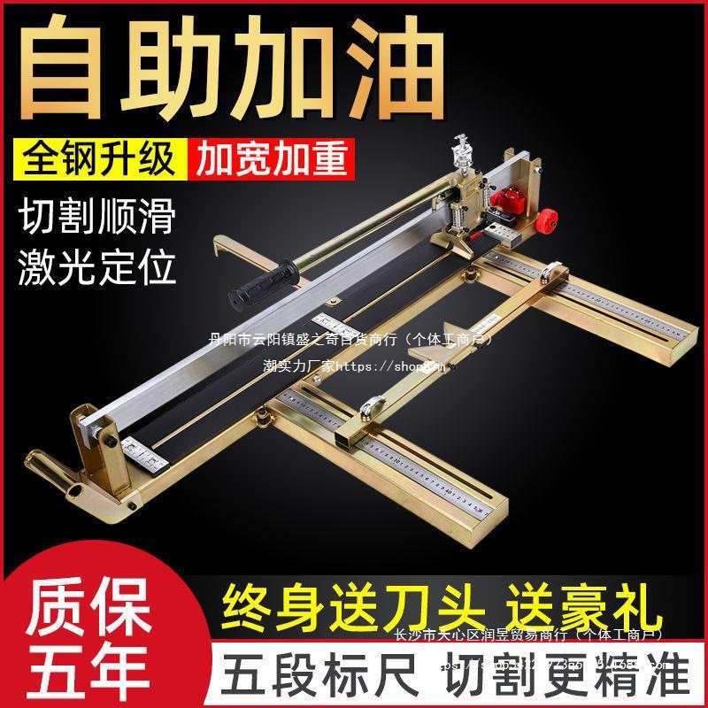 Manual tile cutting machine, tile push knife, hand-pushed 800, 1200 floor tile cutting push and pull knife full figure