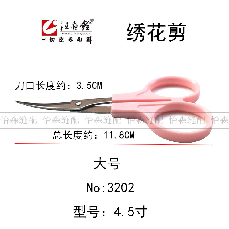 Wang Wuquan embroidery scissors, upturned head cutting and sewing scissors, small scissors, thread ends, 3.5 inches, 4.5 inches, large and small sizes, curved head eyebrow shaping scissors Application Scenario