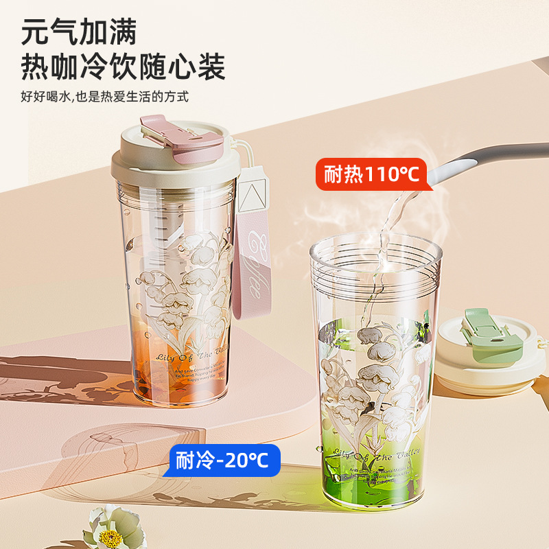Lily of the Valley Water Cup 2024 Summer Girls' Straw Plastic Cup Coffee Cup Portable High Appearance level internet-famous student Double Drinking Cup Application Scenario