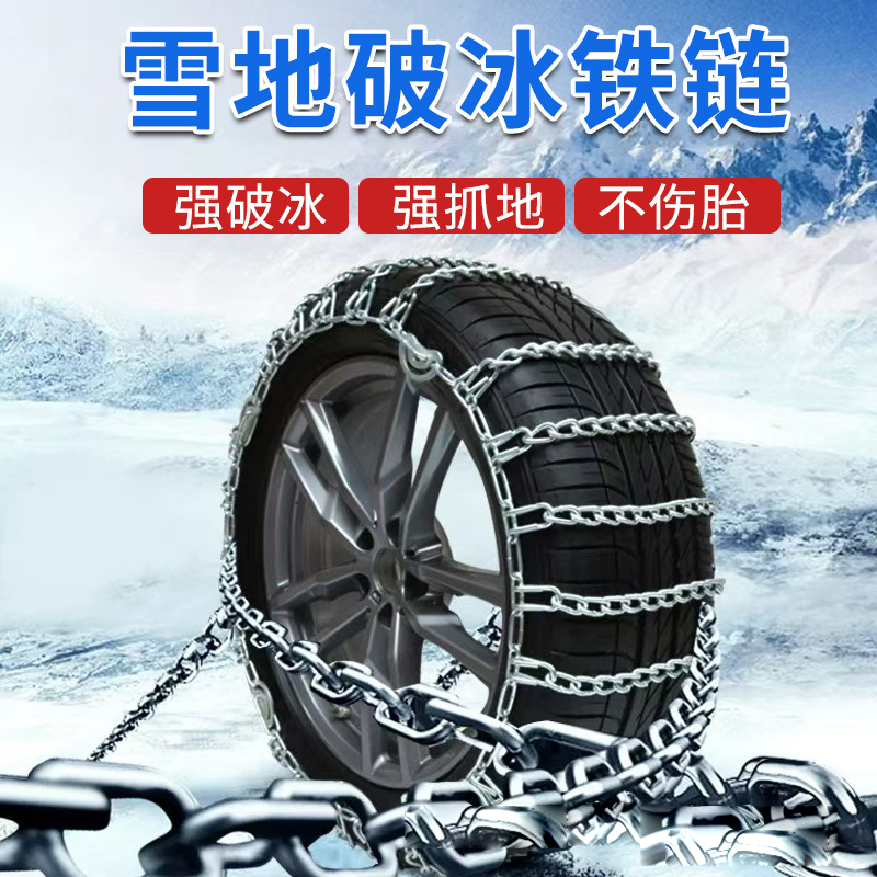 伟海胜18系列汽车轮胎带爪破冰防滑链带钉合金钢耐磨全包雪地越野冬季加粗耐磨汽车防侧滑锰钢链货车卡车安装方便雪地脱困链防滑产品图