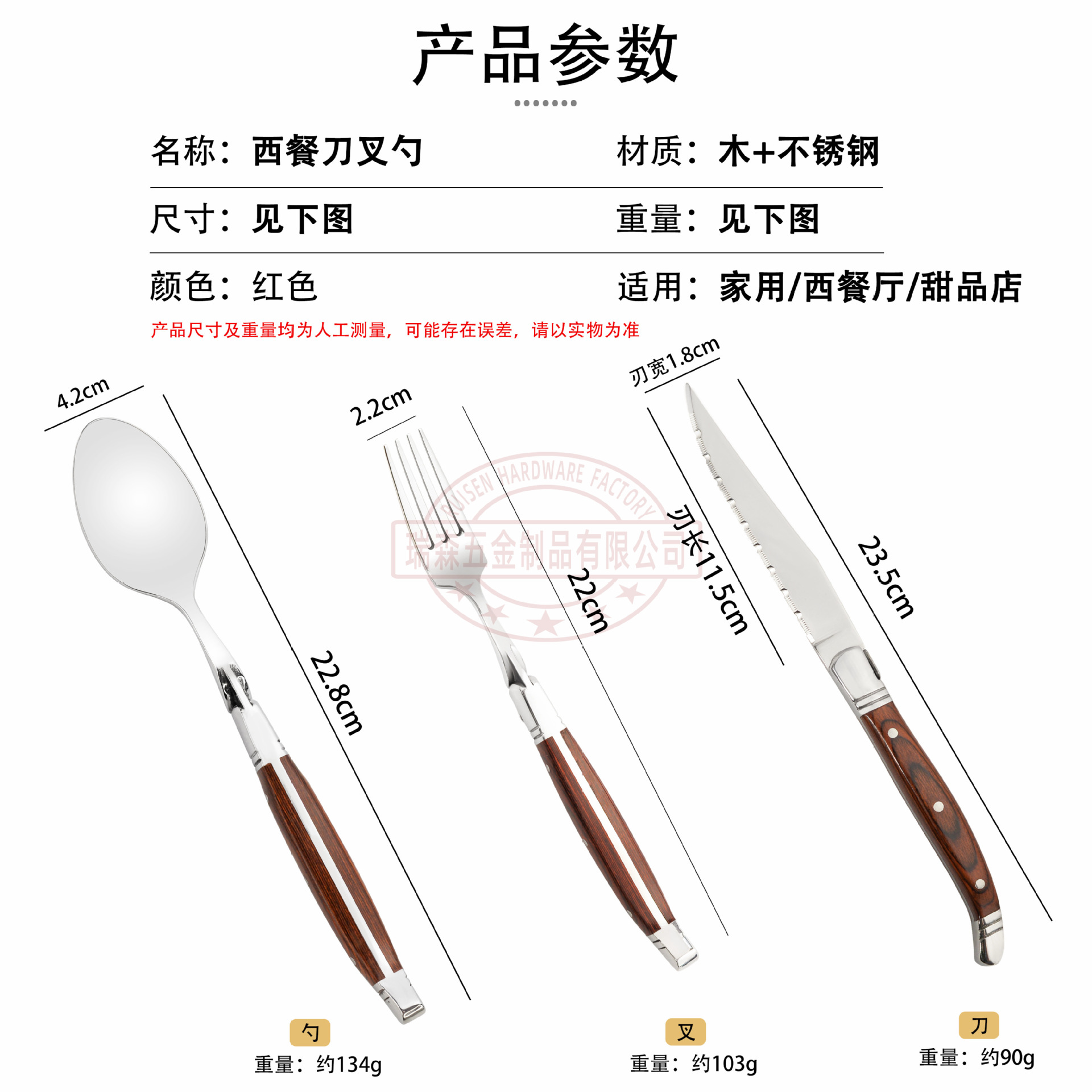 Steak knife, fork and spoon set, stainless steel Western cuisine knife, tableware and kitchenware, high red wooden handle steak knife and teaspoon Item Picture
