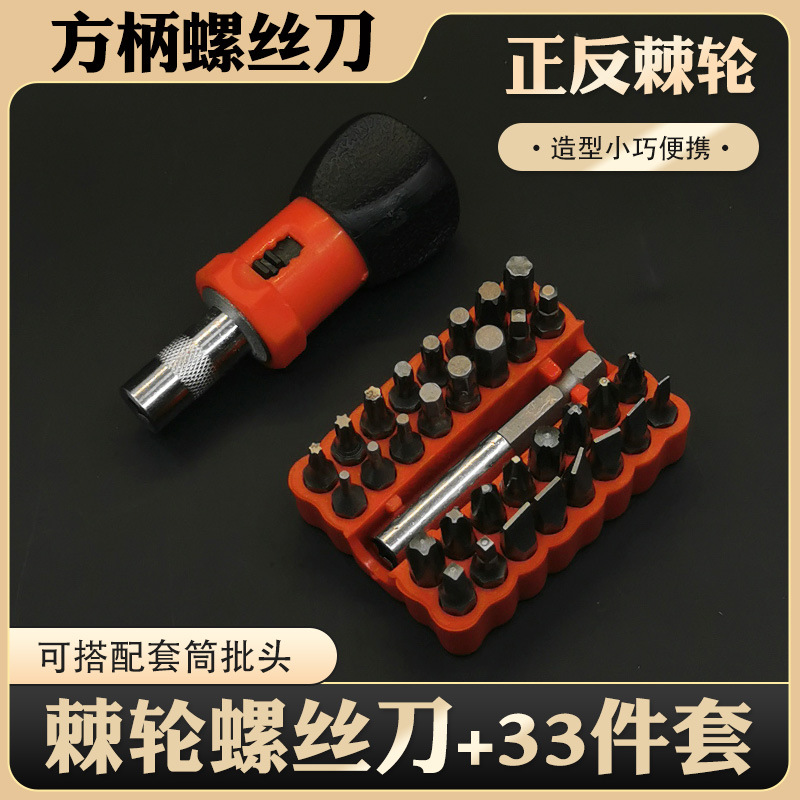Mini multi-functional ratchet screwdriver, quick and effortless forward and reverse rotation screwdriver, household hardware tool set undefined