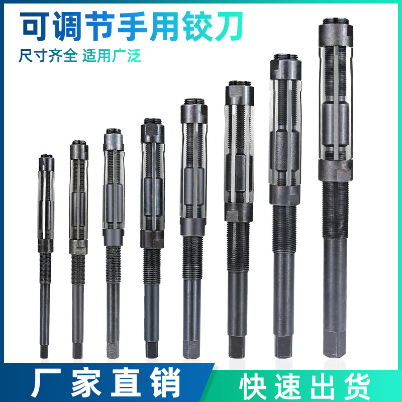 Cross-border best-selling 6-6.5 to 54-64mm adjustable hand reamers for reaming 9SiCr adjustable reamers full figure