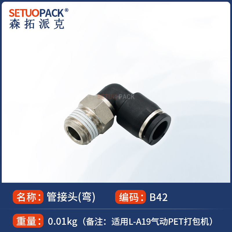 Zhuoyu Shengtuo Sentuo Pneumatic Strapping Machine Accessories Complete Set A19B19B25CA19CA25 Tensioning wheels Tensioning teeth undefined