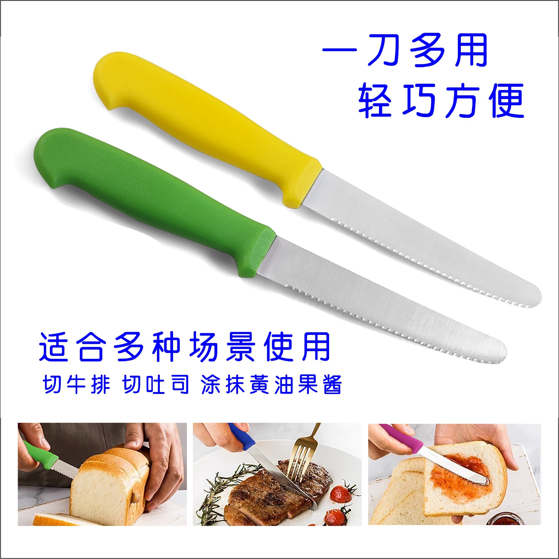The manufacturer delivers stainless steel plastic-handled kitchen small tools, including candy-colored fruit knives, bread knives, steak knives and steak knives Application Scenario