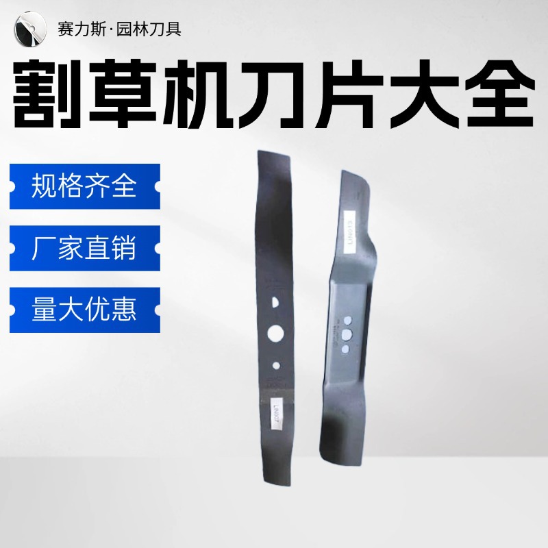 Wholesale and processing of lawn mower blades, popular on Amazon for foreign trade, with a complete range of lawn mower blades and garden equipment Application Scenario