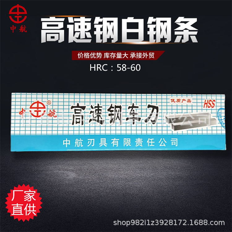 Super-hard high-speed steel white steel tool, CNC tool blank, white steel tool blade, square edge steel tool strip, uncut turning tool, square tool Application Scenario