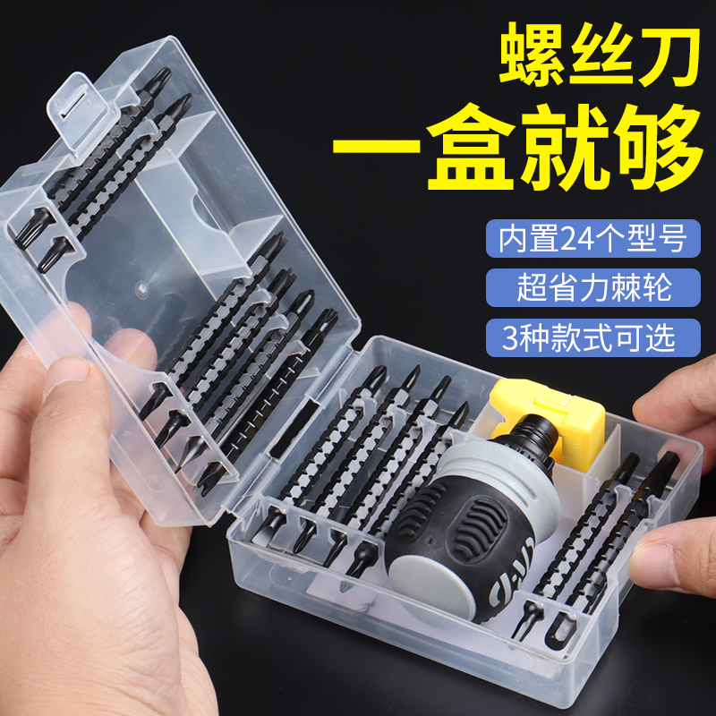Seiko triangular screwdriver complete set, Bull socket, Little Fat ratchet, new special-shaped U-shaped and Y-shaped screwdrivers full figure