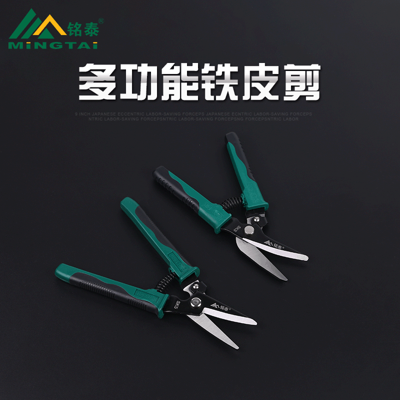 Factory wholesale of multi-functional iron shears, manual iron shears, pruning shears, electronic and electrical multi-functional shears full figure