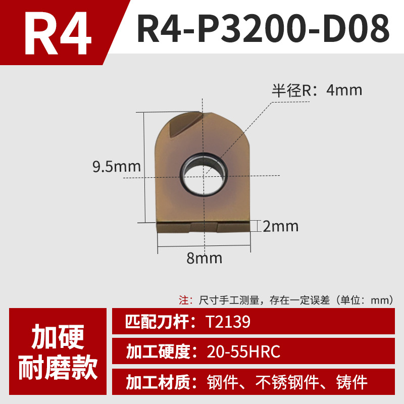 R4, R5, R6, R8, R10, R12.5, R15 semi-spherical inserts, P3200 ball-end inserts, T2139 milling cutter bar arc inserts undefined