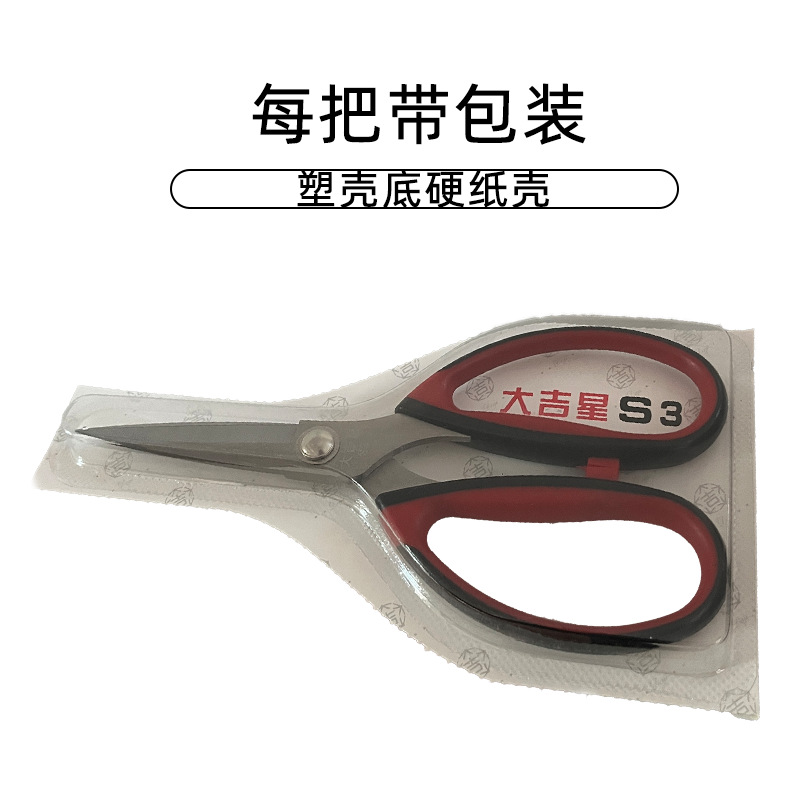 Dachixing DJ-S3 195 Powerful scissors, clothing and leather scissors, imported stainless steel office scissors, industrial household scissors details Picture