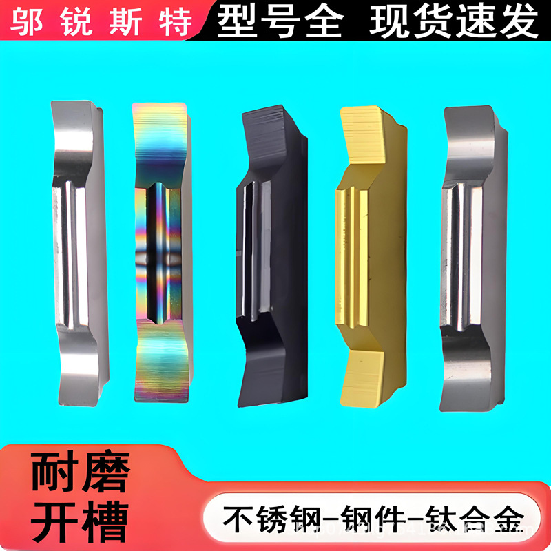 CNC cutting tool blade MGGN250-V slotting and cutting tool grain MGGN300-V stainless steel cutting and slotting lathe tool full figure
