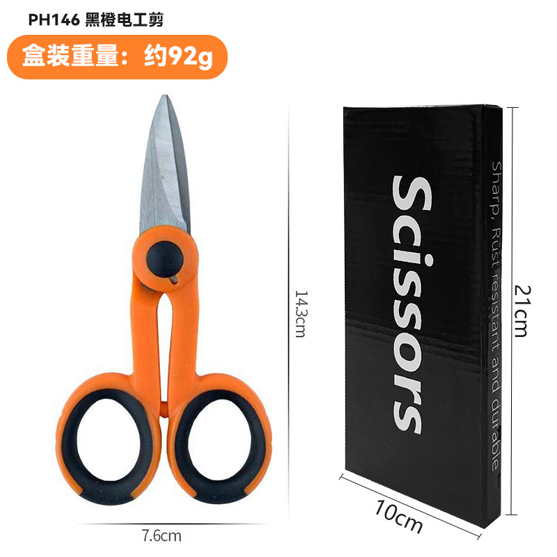 Thickened stainless steel powerful wire stripping serrated scissors for electricians, portable household scissors, industrial scissors, super cost-effective wholesale undefined